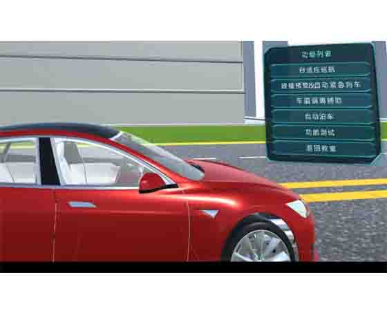 自動駕駛汽車軟件